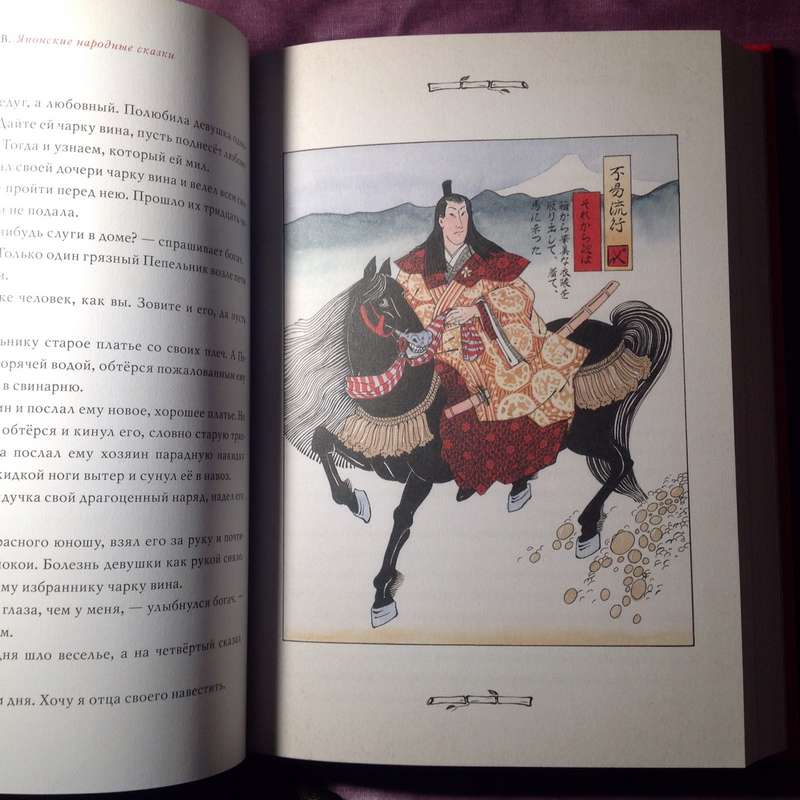 "Десять вечеров Японские народные сказки", издательство Нигма
