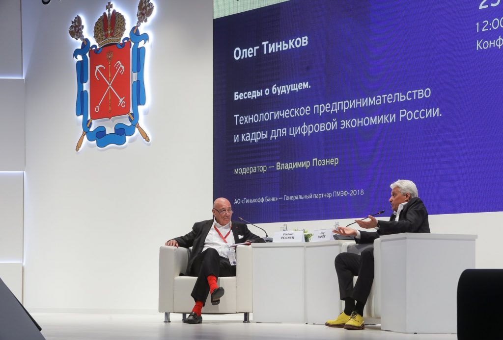 Петербургский международный экономический форум – 2018 | St. Petersburg International Economic Forum 2018