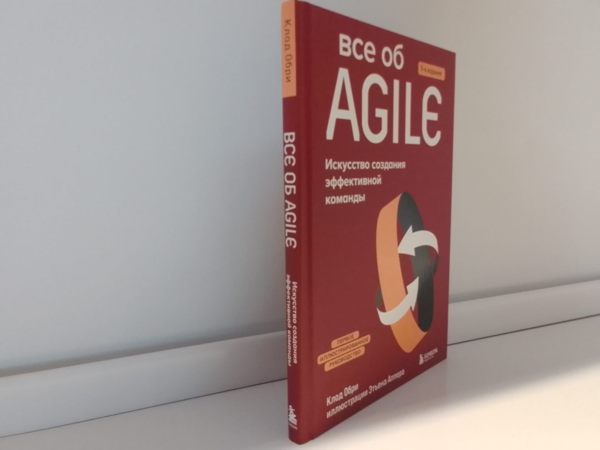 Создание Agile команд